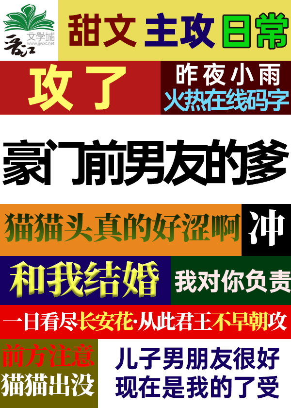 攻了我家前渣男霸总重生格格党